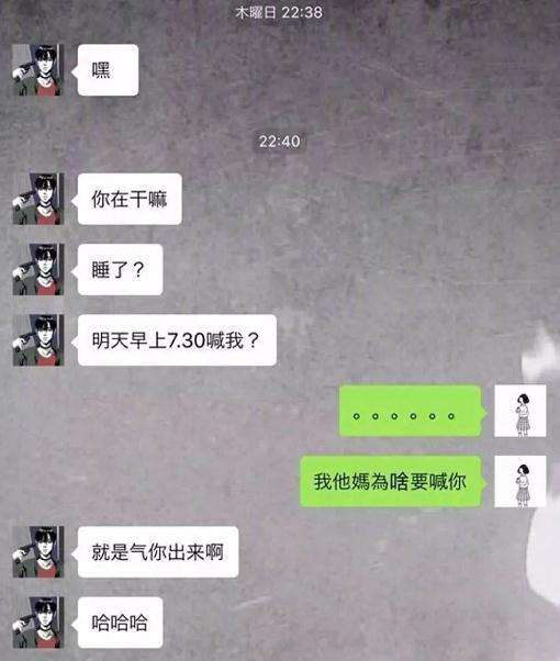 直男癌是什么意思,跟直男聊天太可怕了 第2张